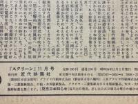 スクリーン　1959年11月号