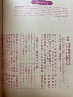 スクリーン 1964年11月号