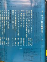 スクリーン 1966年8月号