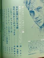 スクリーン　1965年3月号
