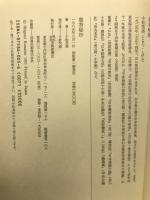 墨香秘抄 二十四の古筆見聞記

