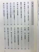 名古屋人物風土記 : 21世紀を彩る