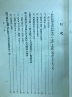 日本農民一揆録