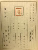 日本農民一揆録