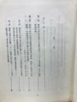 朝鮮人民の正義の祖国解放戦争史