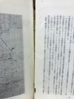 朝鮮人民の正義の祖国解放戦争史
