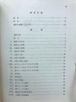 第15回国際動物学会議において採用された 国際動物命名規約　　
