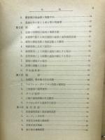 化学工学概論 
