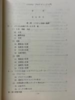パスカル　プログラミング入門