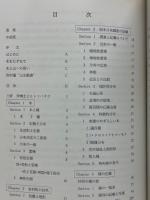 岩村の樹木