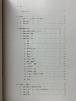 歯内療法学