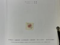 歯内療法学