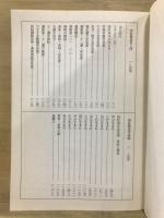 有名人百二十人の宿命と運命
