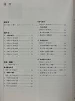 新生　Z会60年の歩み