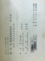 幸運へのみち　独り占秘法