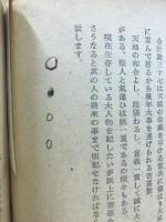 幸運へのみち　独り占秘法