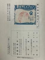 新修シェークスピヤ全集＜戀の骨折損＞