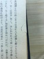 宗教学精要