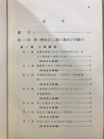 対位法