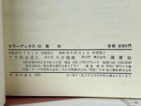 香水