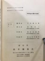 対位法