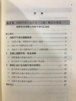 神戸発　社会科学のフロンティア