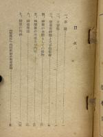 神楽神歌（日本精神叢書）