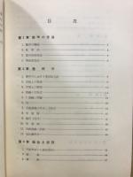 一般教養数学概論