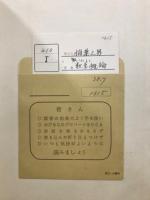 一般教養数学概論