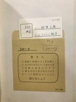 ミルトン論考