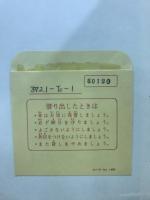 明治以前に於ける自治制度と公民的教育