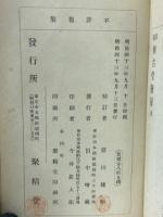 酔古堂剣掃 : 訳註