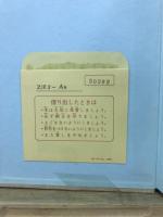 徳川幕府県治要略