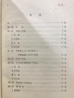 日本和声の基礎