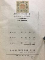 日本和声の基礎