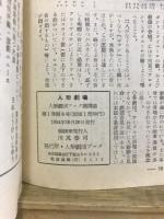 人形劇場
