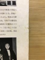 人形劇場