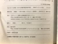 日本の人形劇 : 日本人形劇年鑑