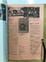 日本の人形劇 : 日本人形劇年鑑