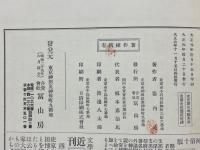 東洋読史地図