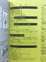 日本の人形劇 : 日本人形劇年鑑
