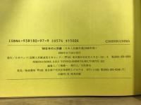 日本の人形劇 : 日本人形劇年鑑