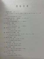 絲綢之路　汉唐织物