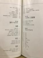 新興出版社啓林館20年史