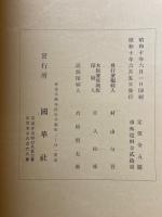 國華　第535号