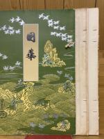 國華　第535号