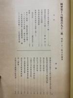 國華　第192号