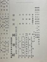 國華　第192号