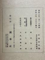 國華　第482号