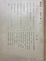 國華　第321号